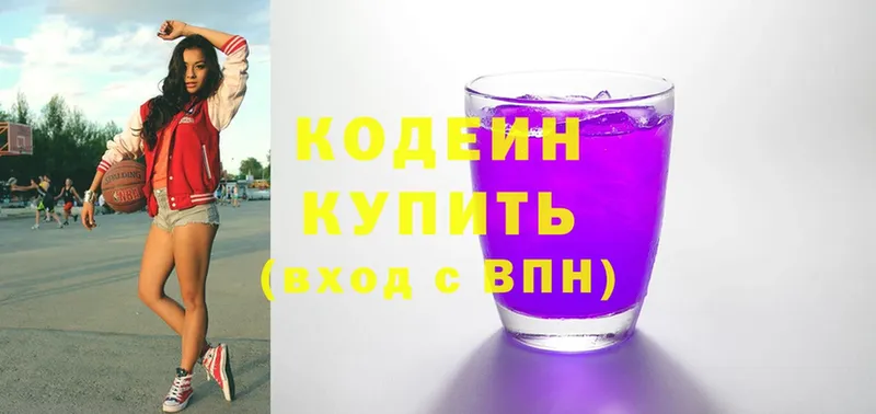 Кодеиновый сироп Lean напиток Lean (лин) Бугульма